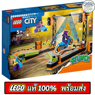 LEGO City Stuntz The Blade Stunt Challenge 60340 เลโก้แท้ มือ1