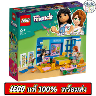 LEGO Friends Lianns Room 41739 เลโก้แท้ มือ1