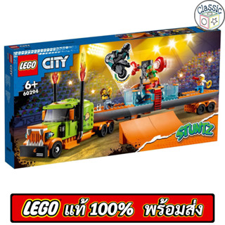 LEGO City Stuntz Stunt Show Truck 60294 เลโก้แท้ มือ1