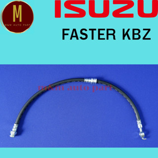 สายอ่อนเบรคหน้า ISUZU FASTER KBZ ยี่ห้อ imperial #832683