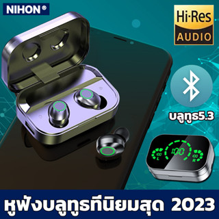 NIHON หูฟังบลูทูธ หูงฟังบลูทูธ2023 Bluetooth 5.3 การสัมผัสไร้สาย จอแสดงผลดิจิตอล หูฟังบลูทูธ หูฟัง หูฟังไร้สาย หูงฟังบลู