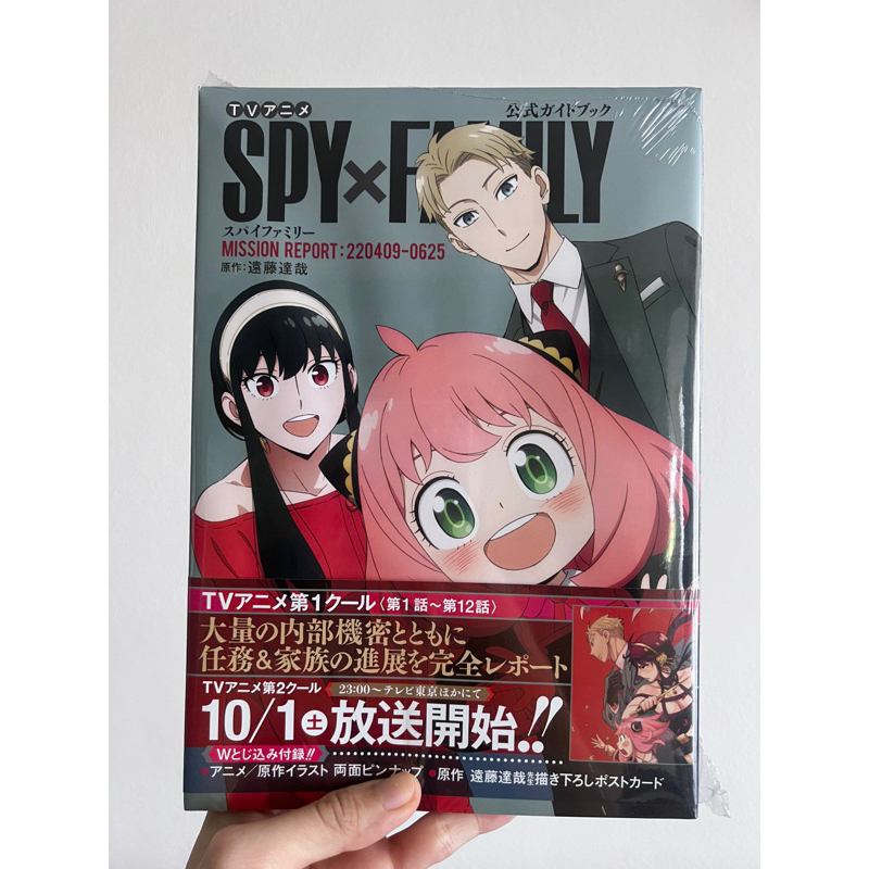 TV Anime SPY x FAMILY Official Guide Book MISSION REPORT(พร้อมส่ง)