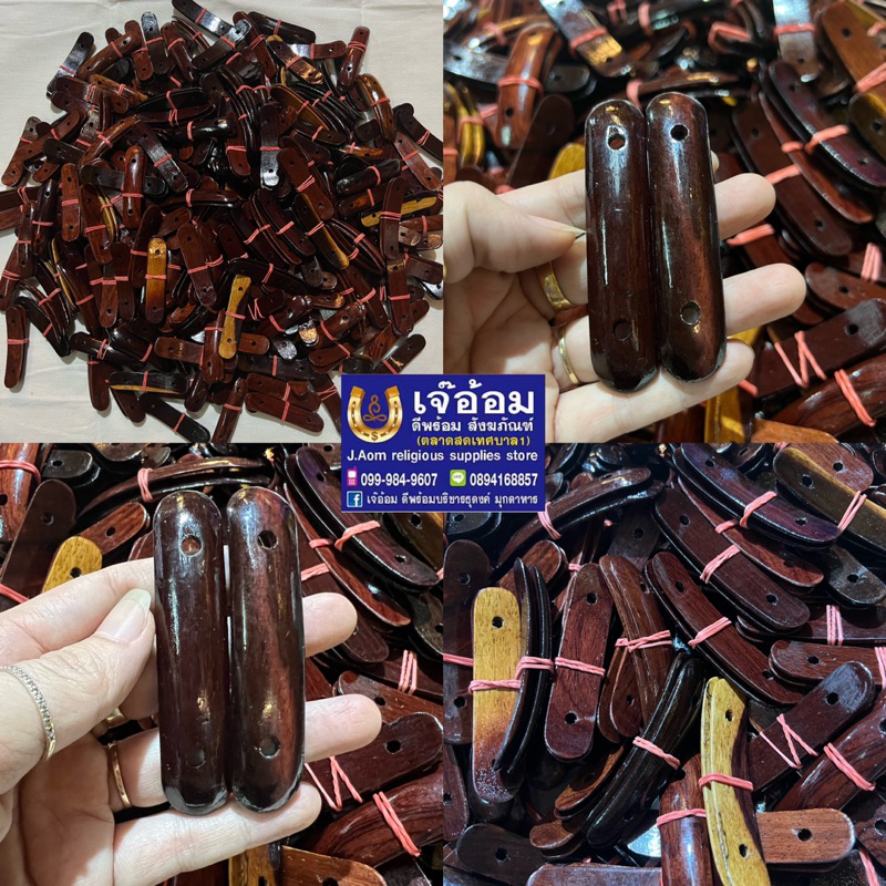 ปะกับหูบาตร ไม้แก่นขาม ไม้ปุ่ม ราคาถูก Shopee Lazada