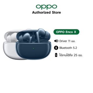 OPPO ออปโป้ Enco X True Wireless Noise Cancelling Earphones หูฟังไร้สายตัดเสียงรบกวน TWS รับประกัน 12 เดือน