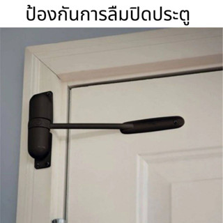 Automatic Door Closer ตัวช่วยปิดประตูอัตโนมัติ อุปกรณ์ช่วยปิดประตูอัตโนมัติ สปริงปิดประตูอัตโนมัติ Spring Door Closer