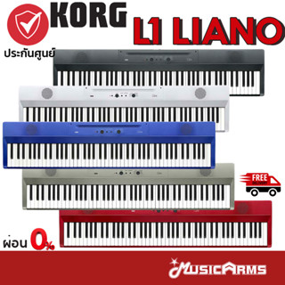 Korg L1 Liano เปียโนไฟฟ้า Korg รุ่น L1Liano เปียโน Korg L1 ประกันศูนย์ Music Arms