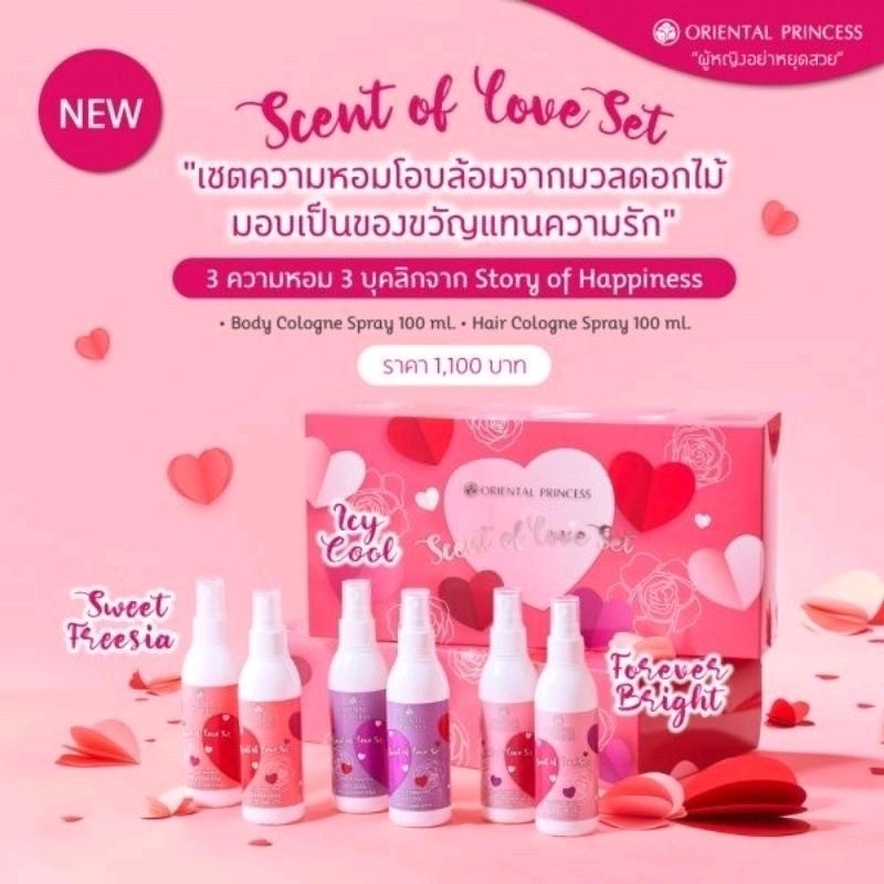 SALE🔥 ￼พร้อมส่ง Oriental Princess เซตของขวัญ Scent of Love Set 6ขวด 3กลิ่น Body &amp; Hair Spray ของแท้