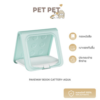 Pet Pet Shop Pakeway Book Cattery-Aqua ที่นอนแมวทรงหนังสือ เบาะรองนอนด้านล่างกันลื่น ประกอบง่าย ซักได้ สีน้ำทะเล