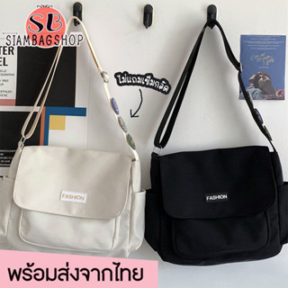 SIAMBAGSHOP(S1890)กระเป๋าสะพายข้างFASHIONผ้าไนล่อน