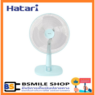 HATARI พัดลมตั้งโต๊ะ 16 นิ้ว T16M1 สีพาสเทลสไตลล์มินิมอล