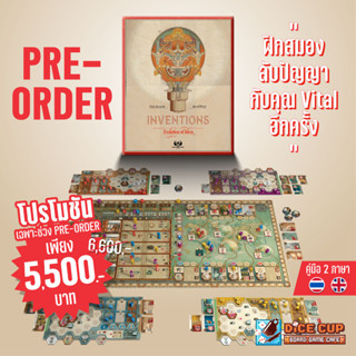 [พรีออเดอร์] Inventions: Evolution of Ideas Kickstarter แถมคู่มือภาษาไทย Board Game