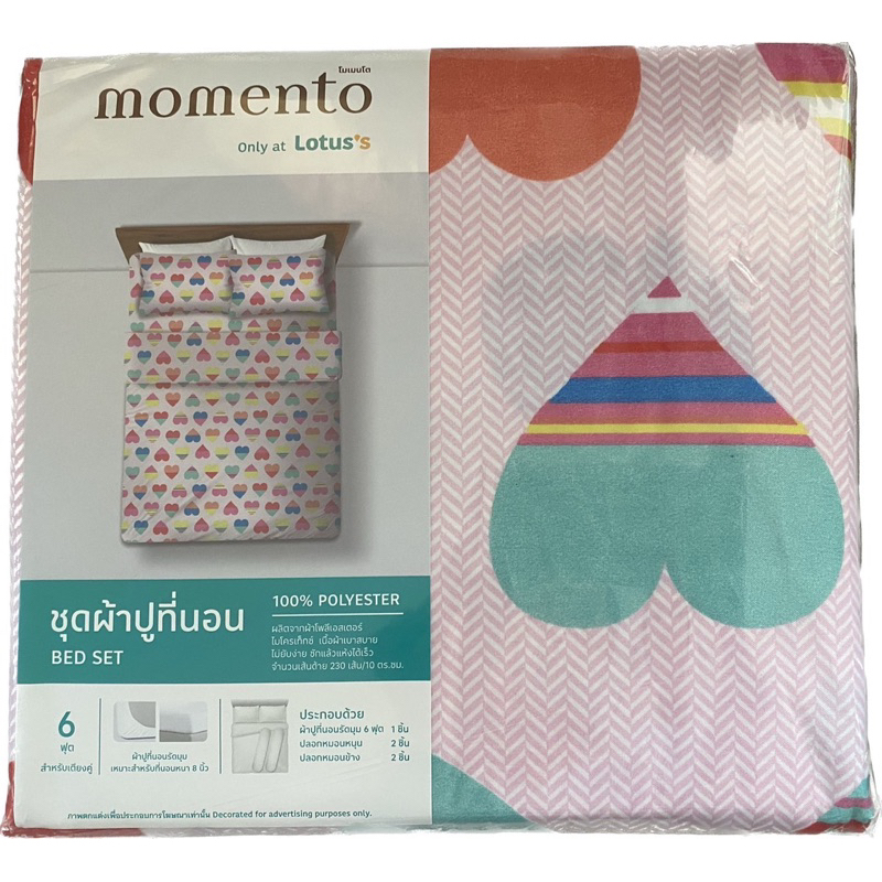 momento โมเมนโต ชุดผ้าปูที่นอน 6ฟุต ผ้าโพลีเอสเตอร์ไมโครเท็กซ์