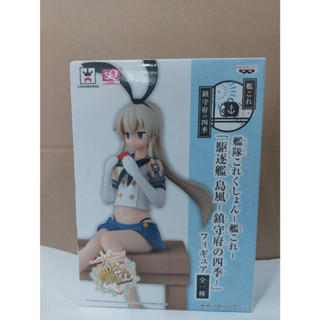 Shimakaze Kancolle Kantai collection คันไต เรือรบโมเอะ Banpresto SQ