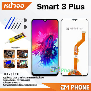 หน้าจอ infinix  Smart 3 plus / X267 / X267 / X627V อะไหล่ อะไหล่มือถือ จอชุด จอแท้ LCD จอinfinix Smart3 plus