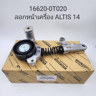 ลอกหน้าเครื่องToyota Altis2014