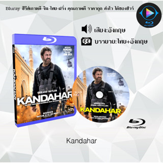 Bluray เรื่อง Kandahar (เสียงอังกฤษ+ซับไทย)