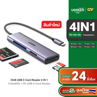 UGREEN HUB 4in1 Adapter HUB Type C USB3.0 Card Reader รองรับ SD/TF/CF/MS รุ่น 15307