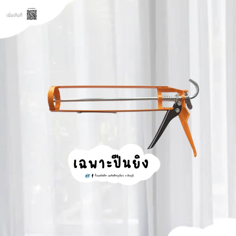 [ พร้อมส่ง ] กาวตะปู ติดแน่น ใช้ติดเมทัลชีทได้แบบไม่ต้องเจาะผนัง ราคา/1ชิ้น ราคา ถูกที่สุด ดีลบีเคเค แกลเลอรีภาพที่ 6