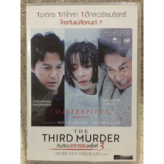 DVD The Third Murder. ( Language Japan/Thai) (Sub Thai)(แผ่นลิขสิทธิ์แท้มือ2ใส่กล่อง ) ดีวีดี  กับดักฆาตกรรมครั้งที่ 3