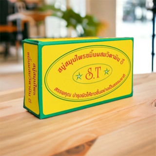 ของแท้100%🔥สบู่สมุนไพรขมิ้นผสมวิตามินอี S.T แพ็ค×6