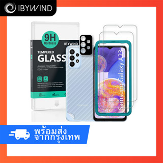 ฟิล์มสำหรับ Samsung Galaxy A23 4G/5G ฟิล์มกระจกใส ibywind ขอ…