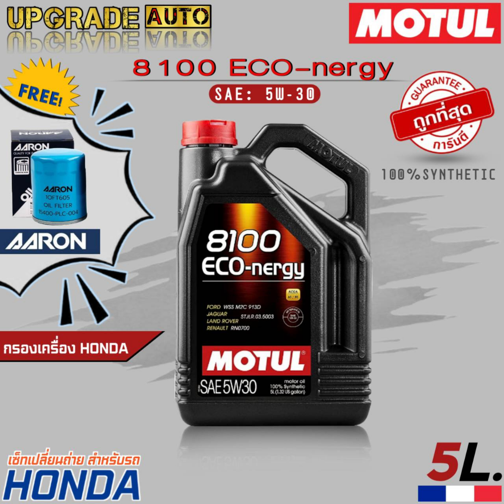 Motul น้ำมันเครื่องเบนซินสังเคราะห์แท้100% Motul 8100 ECO-nergy 5W-30  5ลิตร ฟรี!! กรองเครื่อง HONDA
