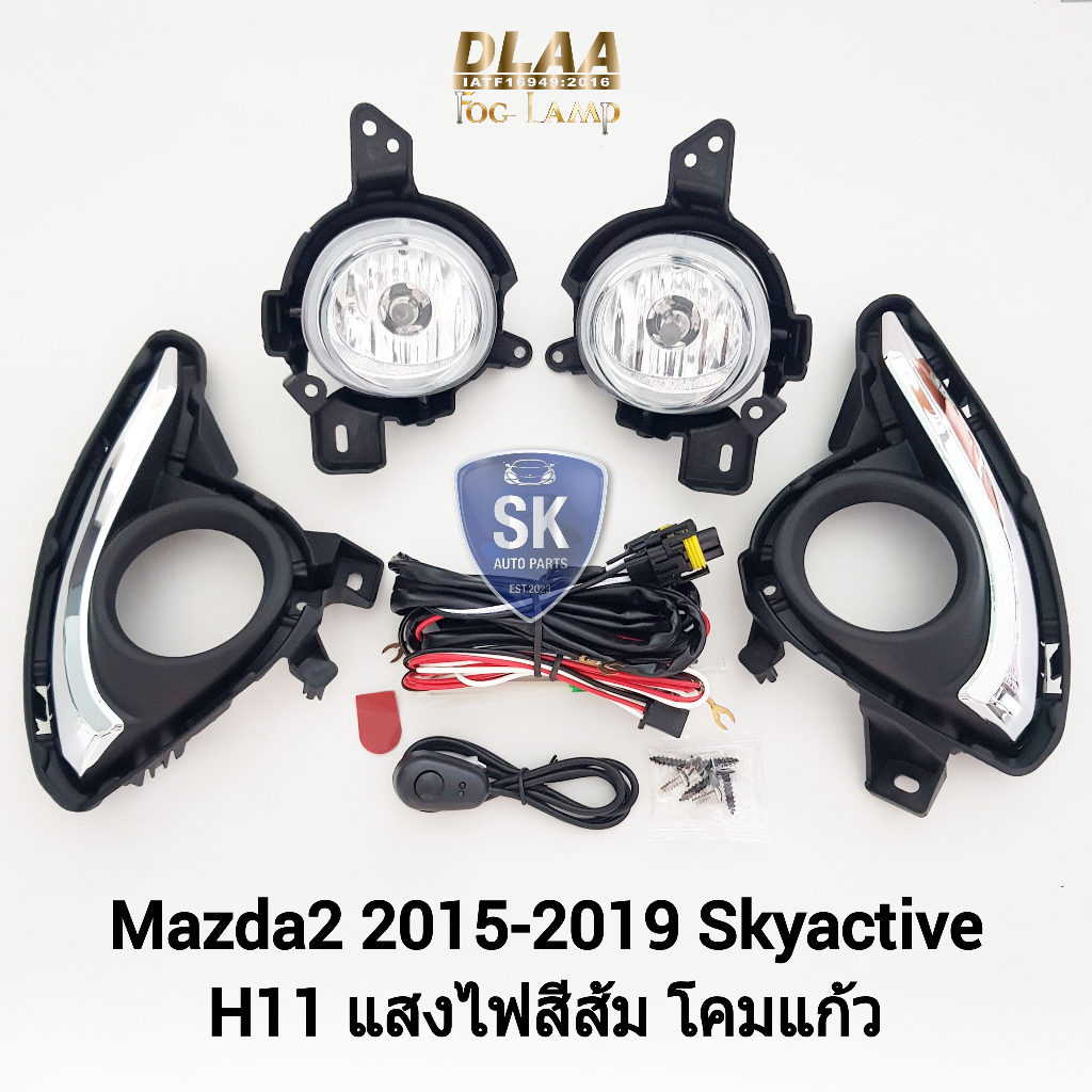 ไฟ​ตัด​หมอก​มาสด้า MAZDA2​ 2015 2016 2017 2018 2019​ SKYACTIV​ ฝาครอบคิ้วชุบ สกายแอคทีฟ รับประกัน 6 เดือน