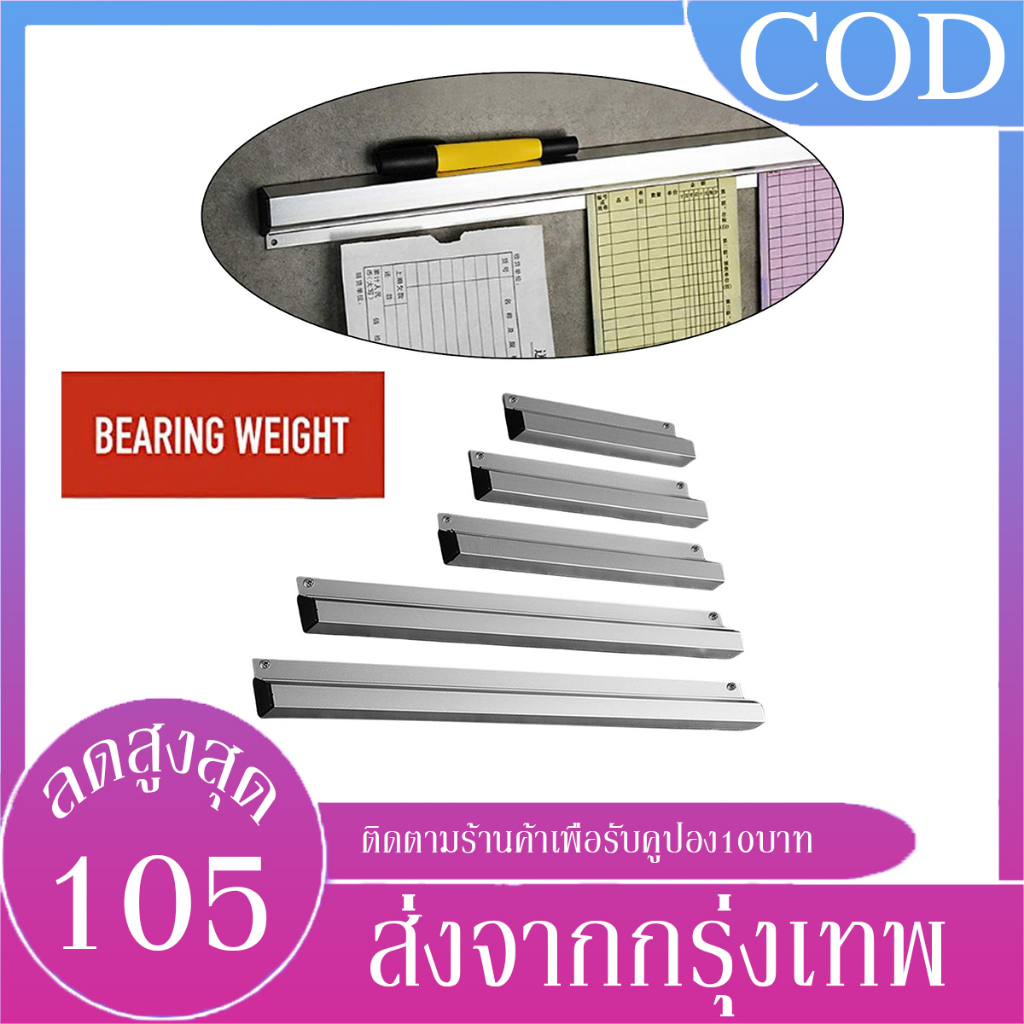 B&J.Home ที่หนีบออเดอร์ ที่เสียบบิล รางบัตร ที่เสียบกระดาษร้านอาหาร ที่หนีบบิลอลูมิเนียม รางเสียบบิล ราวหนีบออเดอร์