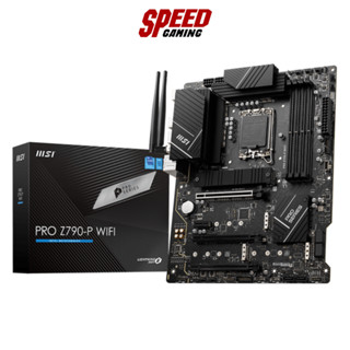 MSI Mainboard (เมนบอร์ด) PRO Z790-P WIFI DDR5 LGA-1700 / By Speed Gaming