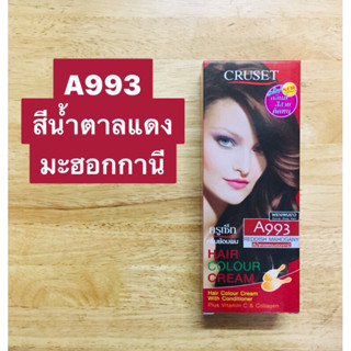 ครูเซท A993 สีน้ำตาลแดงมะฮอกกานี 60 มล.