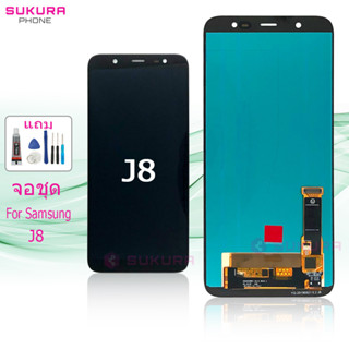 จอชุด สำหรับ Samsung J8 หน้าจอ Samsung J8 จอ ​LCD ซัมซุง J8