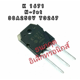 K1671 TO 247  MOSFET N-Fet มอสเฟต ทรานซิสเตอร์ 30A 250V สินค้าพร้อมส่ง