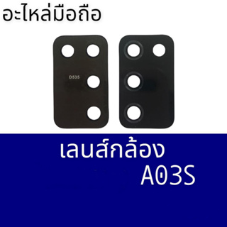 เลนส์กล้องA03S เลนส์กล้องหลัง A03s เลนส์A03S เลนส์กระจกกล้องหลัง A03s สินค้าพร้อมส่ง ร้านขายส่งอะไหล่มือถื