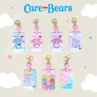 Care  Bears พวงกุญแจใส่บัตร  สายโยโย่  มาใหม่ พร้อมจัดส่ง 9 ลาย