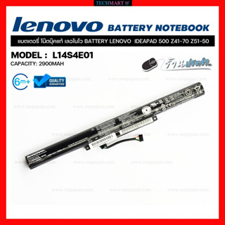 แบตเตอรี่ โน๊ตบุ๊คแท้ เลอโนโว BATTERY LENOVO  IDEAPAD 500 Z41-70 Z51-50