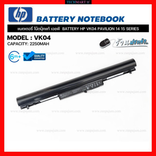 แบตเตอรี่ โน๊ตบุ๊คแท้ เอชพี  BATTERY HP VK04 PAVILION 14 15 SERIES