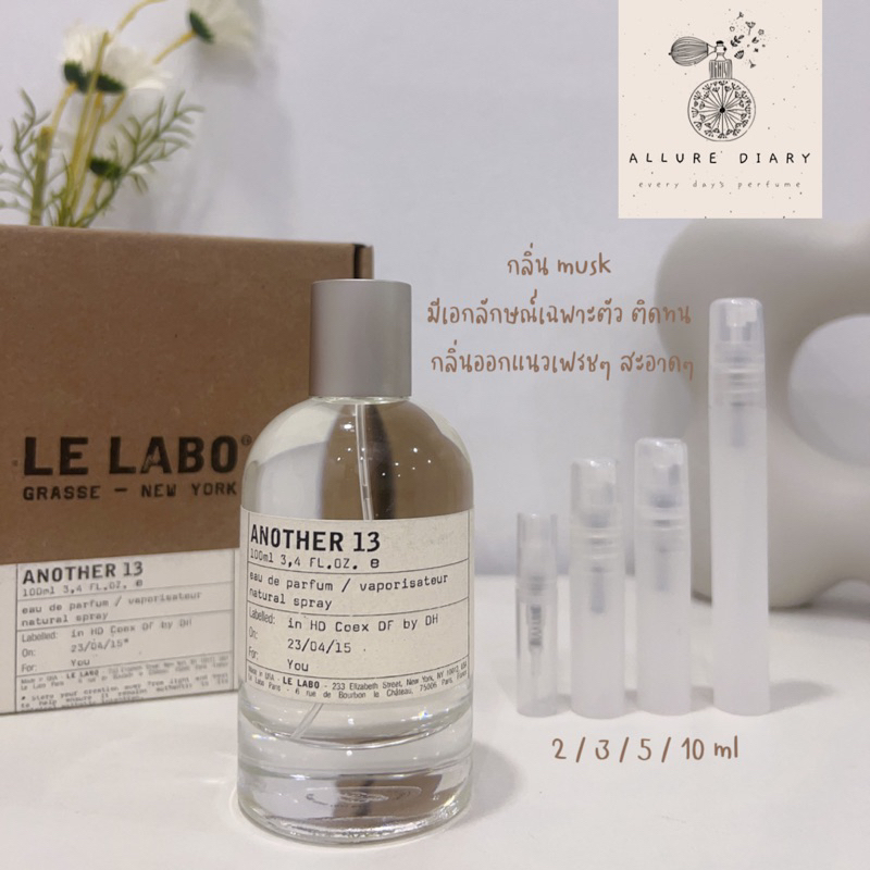 น้ำหอม Le Labo Another 13 แท้ 100% มีสต๊อกพร้อมส่ง