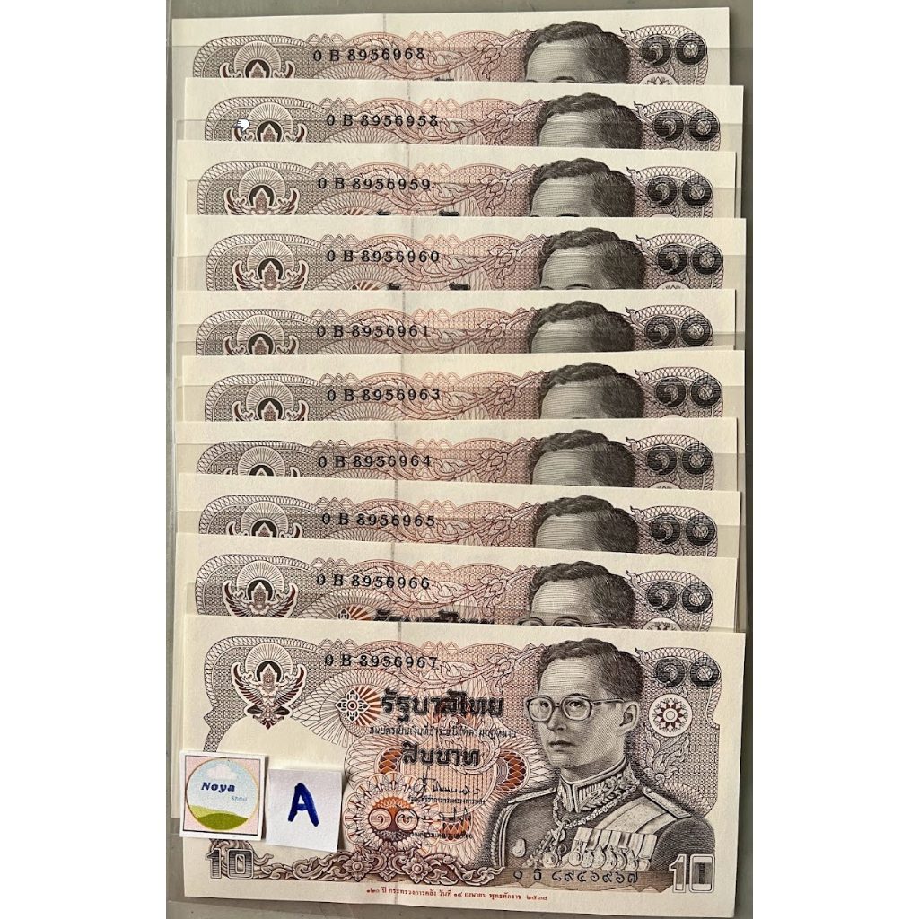 ธนบัตร ที่ระลึก 10 บาท แบบ 12 วาระ 120 ปี กระทรวงการคลัง 14 เมย.2538