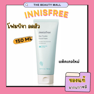 แท้ Innisfree Bija Trouble Facial Foam 150ml โฟมลดสิวบิจาอินนิสฟรี