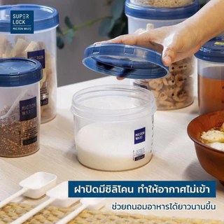 ส่งด่วน โหลกลมฝาสีฟ้า โหล โหลกลม โหลฝาเกลียว โหลอย่างดี กระปุกใส่อาหาร ขวดโหลฝาเกลียว โหลมีสเกล มีช้อนตัก Super Lock