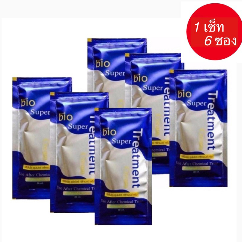 (เซ็ท 6 ซอง)Green Bio Super Treatment ไบโอทรีทเมนท์ครีม 3 สูตร ซองสีน้ำเงิน ,เขียว,ส้ม(30 ml.  x 6 ซอง)ช