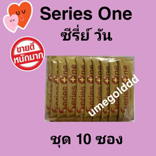 Series One ซีรี่ย์วัน 10 ซอง (ไม่มีกล่อง)