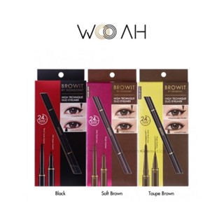 อายไลน์เนอร์ Browit High Technique Duo Eyeliner บราวอิท น้องฉัตร อายไลน์เนอร์2หัว หัวเมจิก ดินสอเขียนขอบตา