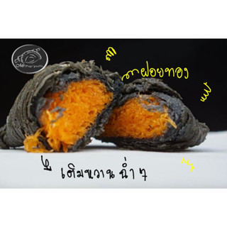 กะหรี่พัฟไส้ฝอยทองชาร์โคล มิสเตอร์ปั๊บพัฟ บรรจุกล่อง (5ชิ้น)