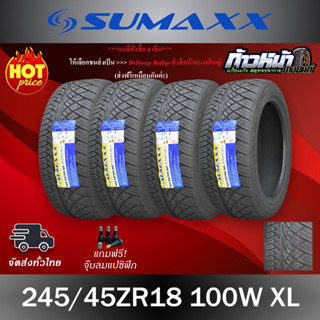 (ส่งฟรี ปี23) 245/45R18 SUMAXX รุ่น MAX RACING 86S ลายนิโตะ