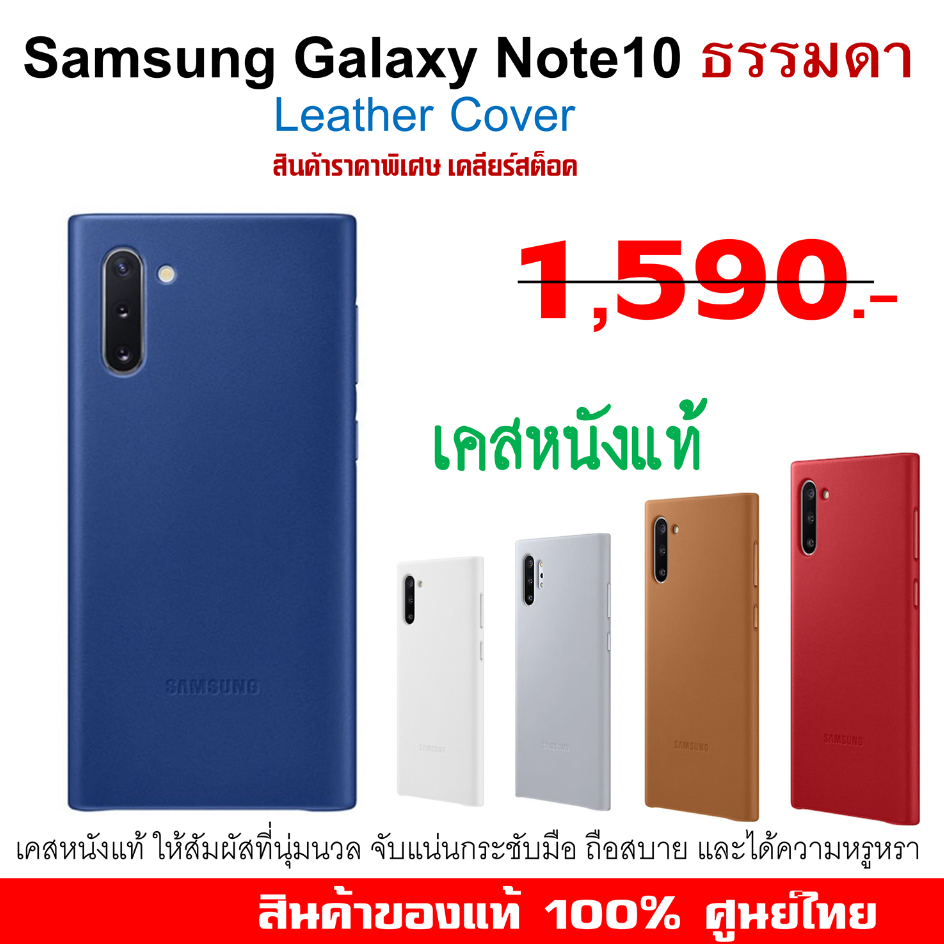 [ของแท้] เคส ซัมซุง samsung Note10 ธรรมดา Case Leather Cover เคสหนังนุ่มๆ แบบฝาหลัง Note 10