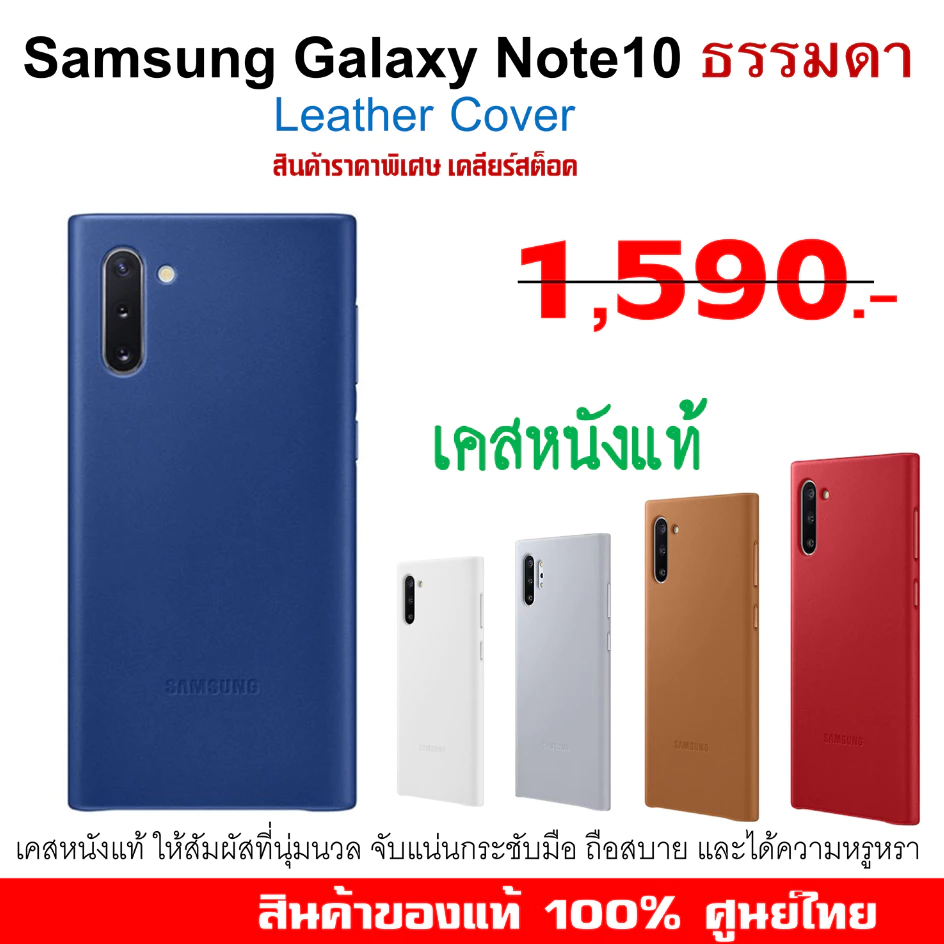 [ของแท้] เคส ซัมซุง samsung Note10 ธรรมดา Case Leather Cover เคสหนังนุ่มๆ แบบฝาหลัง Note 10
