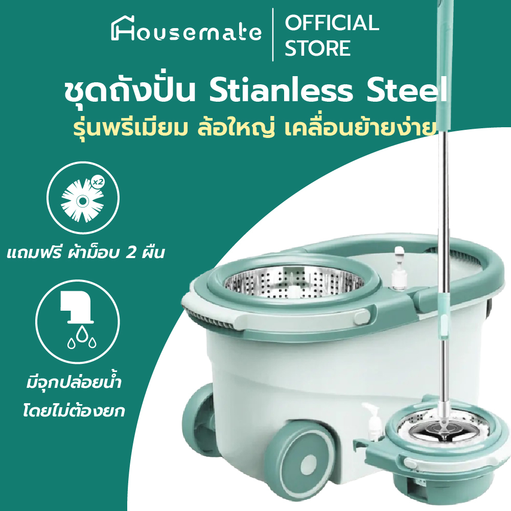 พร้อมส่งจากไทย ชุดถังปั่นไม้ม็อบspin mopไม้ม๊อบ ถังปั่นสแตนเลส ถังปั่นสแตนเลส ไม้ม็อบ ถังพร้อมไม้ถู