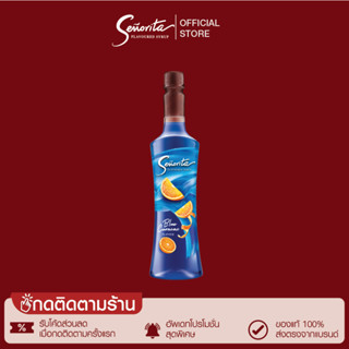 Senorita - Blue Curacao Syrup เซนญอริตา น้ำเชื่อมแต่งกลิ่นบลูครูราโซ่ 750ml. (1 ขวด)