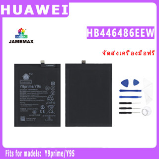 ﹍♛✧แบตเตอรี่  HUAWEI Y9prime/Y9S  Model HB446486EEW  ประกัน 1ปี่ แถมชุดไขควง